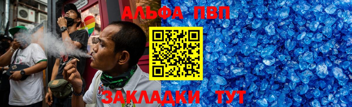Балтийск  Alpha-PVP кристаллы  Вход с VPN  Alfa_PVP крисы CK  Alfa_PVP Соль 