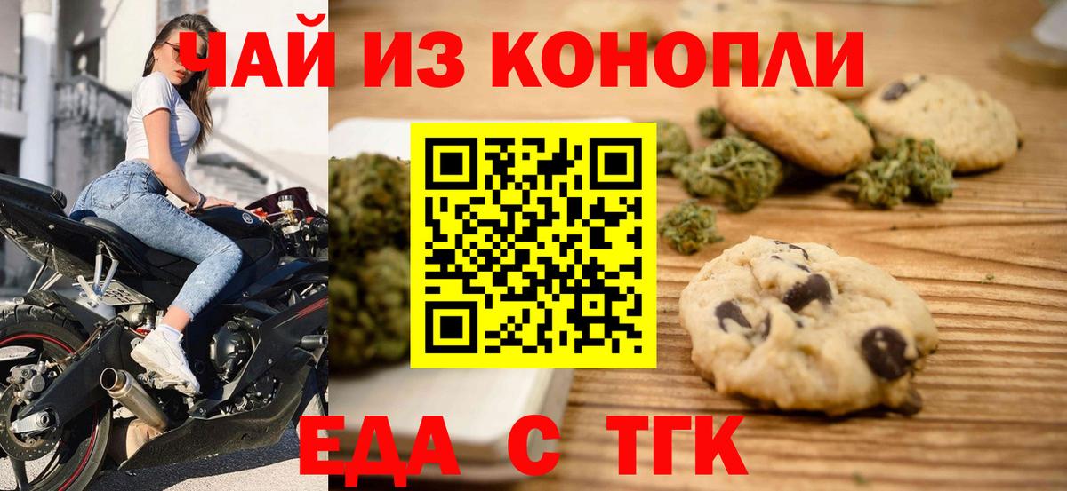 Canna-Cookies марихуана Балтийск