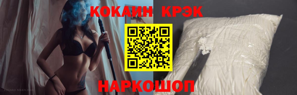 Балтийск  КОКАИН 98%  COCAIN 99%  Вход с VPN 