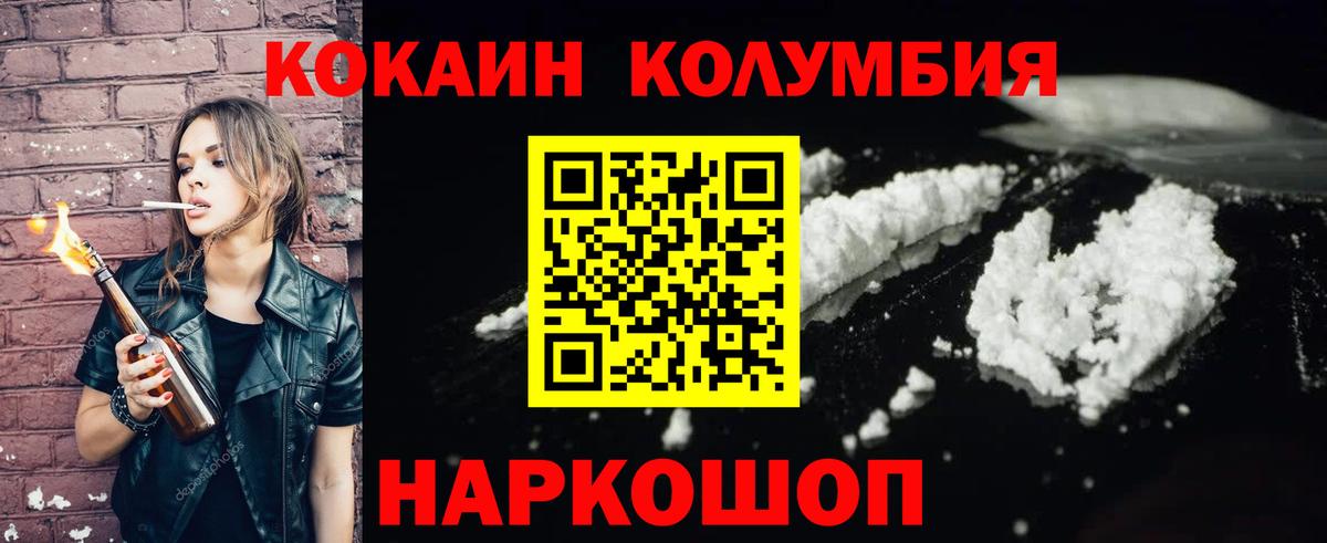 Кокаин FishScale Балтийск