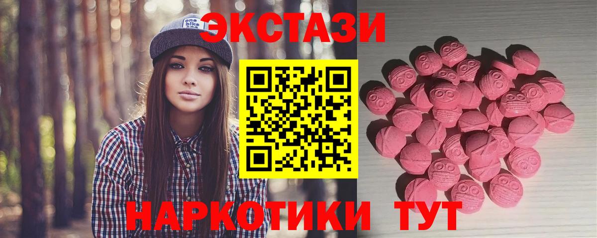 Ecstasy MDMA Балтийск