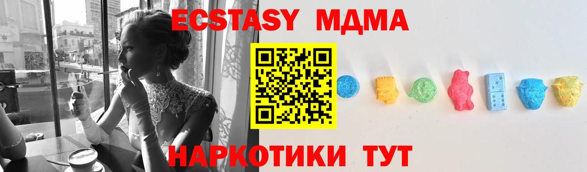 Экстази TESLA  ЭКСТАЗИ  Вход с VPN  Балтийск  ЭКСТАЗИ XTC 