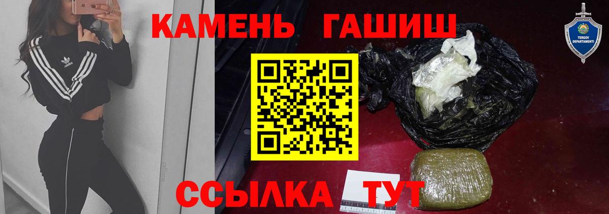 ГАШ  Вход с VPN  Балтийск  ГАШ ice o lator 