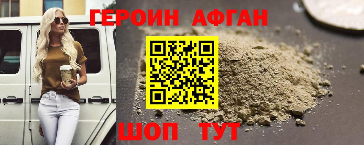 Героин белый  ГЕРОИН  Балтийск  Вход с VPN 