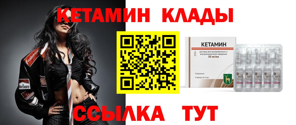 Кетамин ketamine  КЕТАМИН VHQ  Вход с VPN  Балтийск 