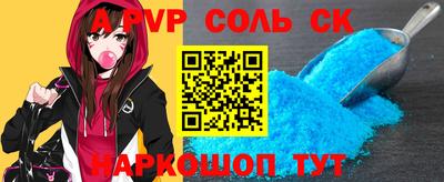 альфа пвп Комсомольск-на-Амуре