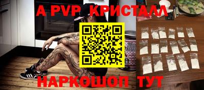 альфа пвп Комсомольск-на-Амуре