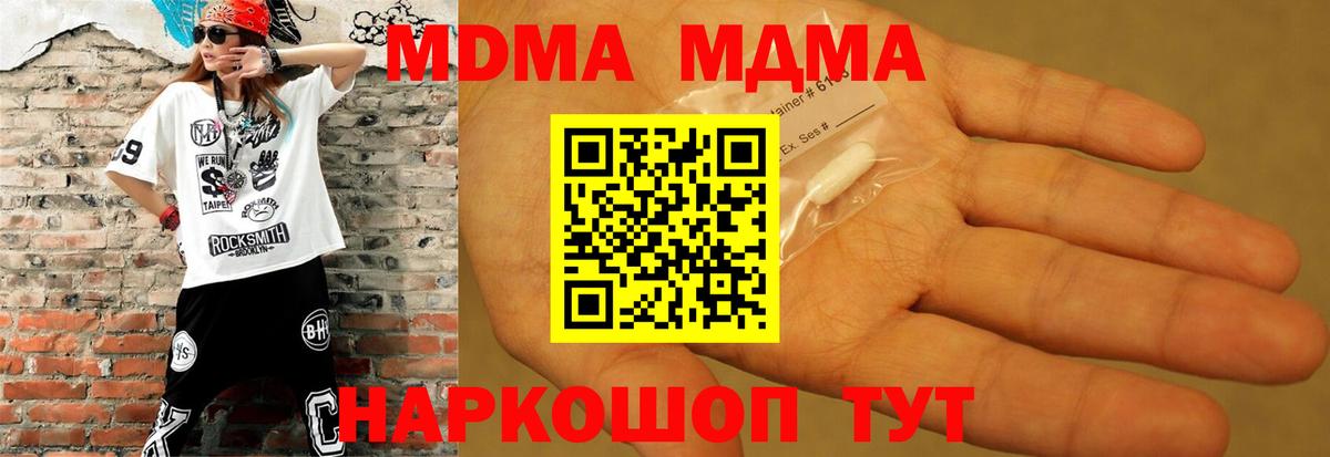 Балтийск  МДМА Molly  Вход с VPN 