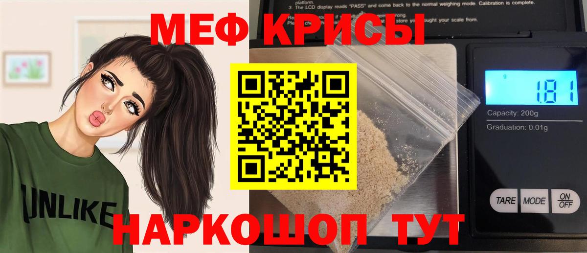 МЕФ  Мефедрон VHQ  Вход с VPN  МЯУ-МЯУ  Балтийск 