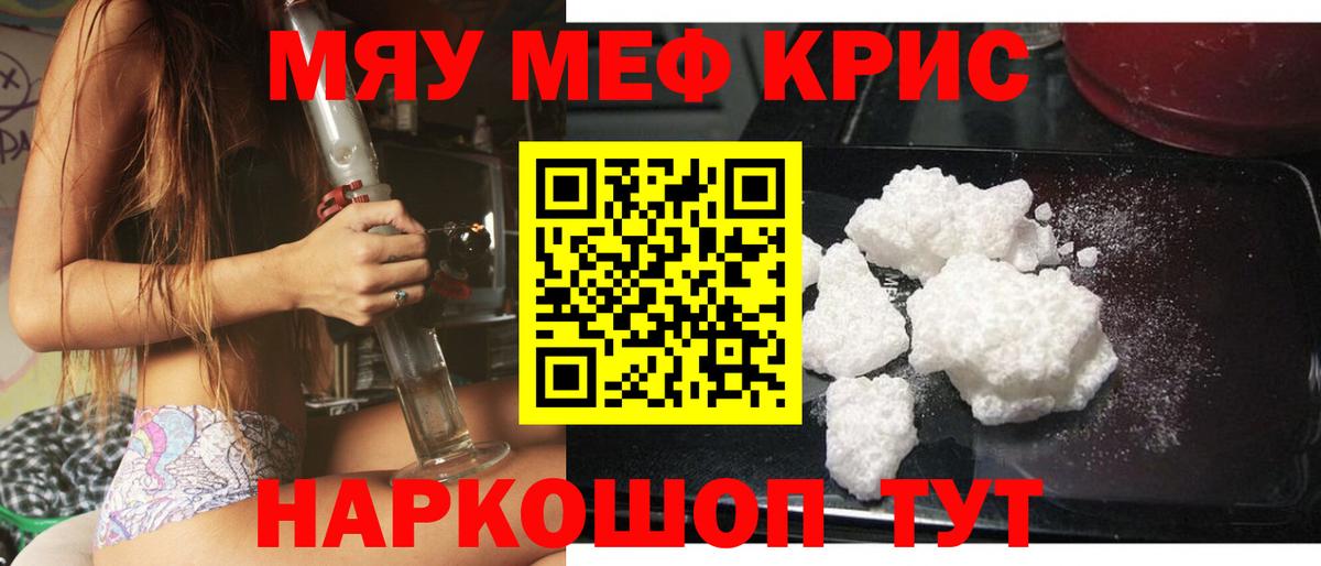 МЕФ мука Балтийск