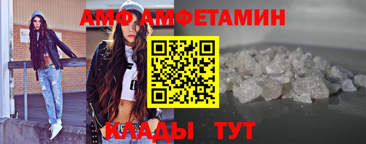 МЕТАМФЕТАМИН винт  МЕТАМФЕТАМИН  Балтийск  Вход с VPN 