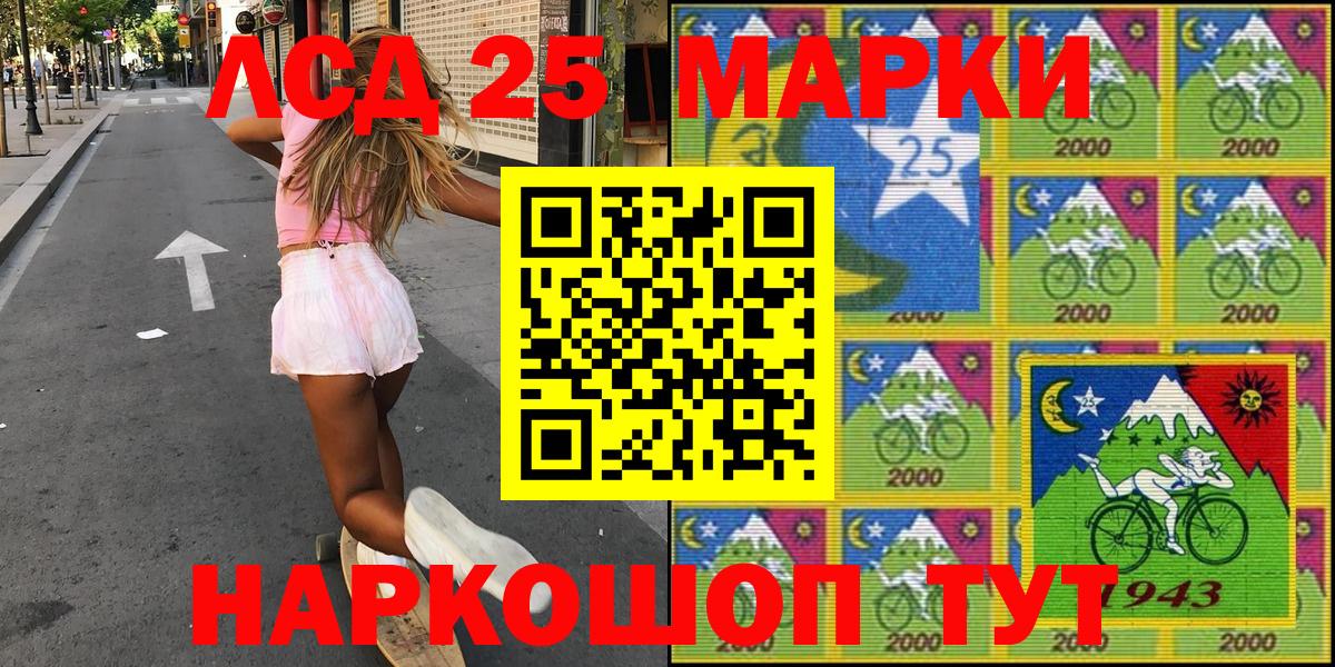 Балтийск  Наркотические марки  Вход с VPN  Марки 25I-NBOMe 1500мкг 