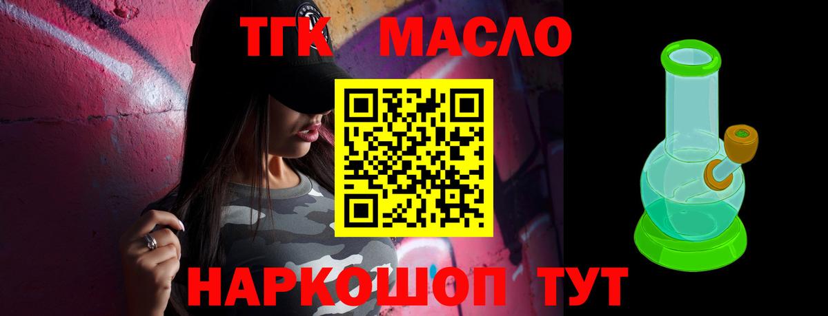 Дистиллят ТГК вейп с тгк  Вход с VPN  Дистиллят ТГК вейп с тгк  Балтийск 