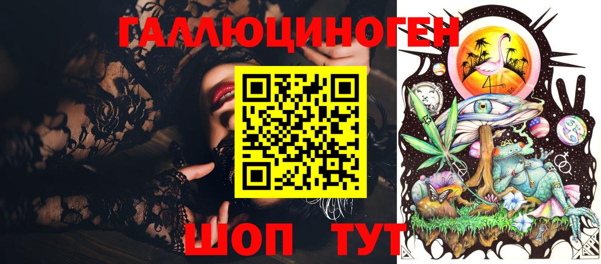 Псилоцибиновые грибы ЛСД Балтийск